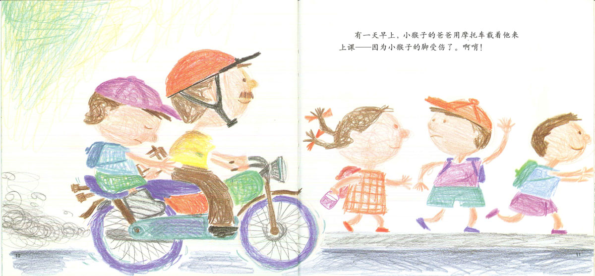 没有不方便 (06),绘本,绘本故事,绘本阅读,故事书,童书,图画书,课外阅读